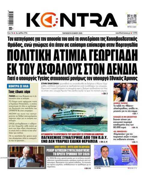 Kontra News