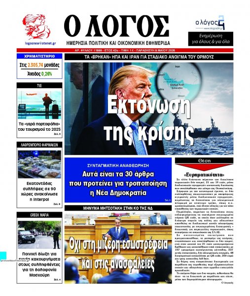 Λόγος