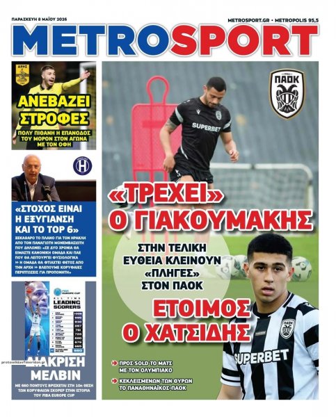 Metrosport