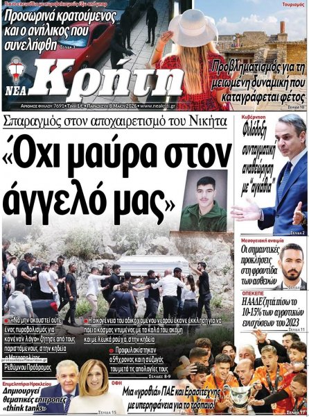 Νέα Κρήτη