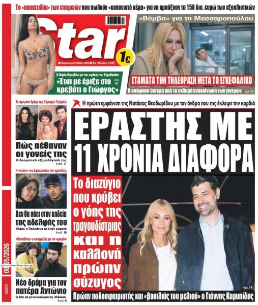 Star Press