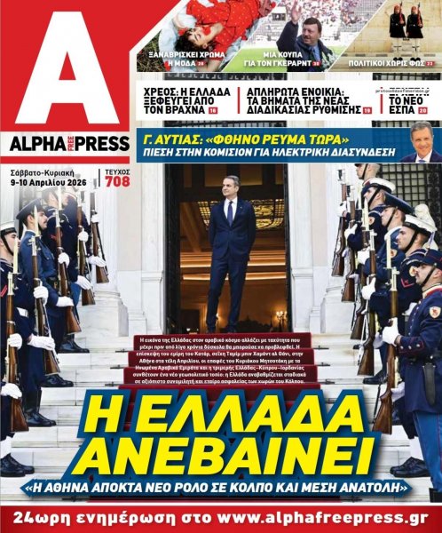 Apha freepress