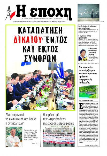 Εποχή