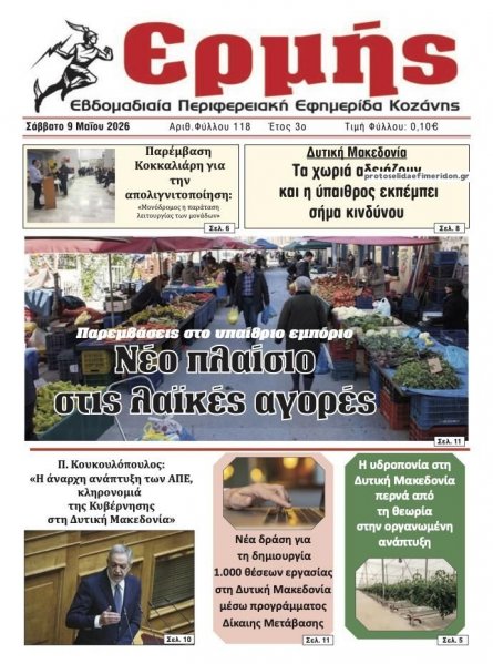 Ερμής