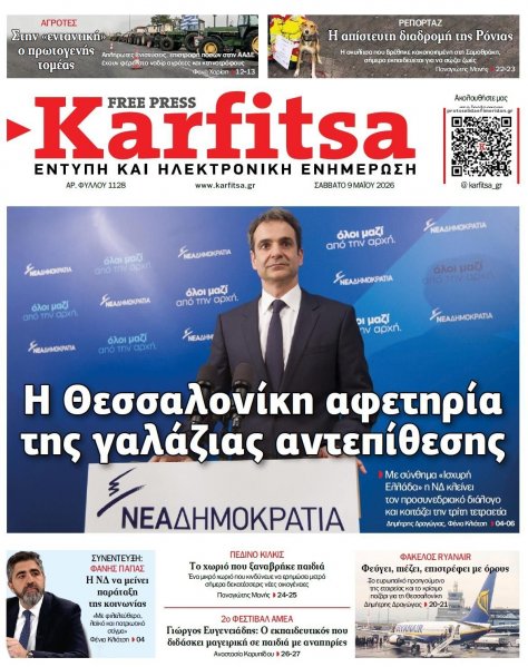 Καρφίτσα