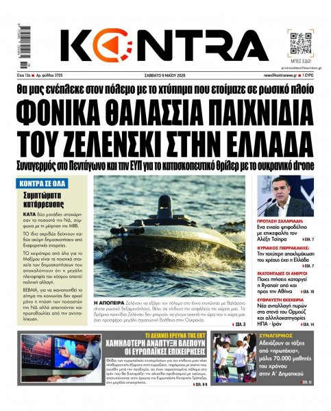 Kontra News