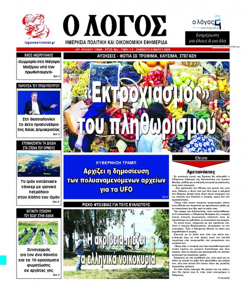 Λόγος