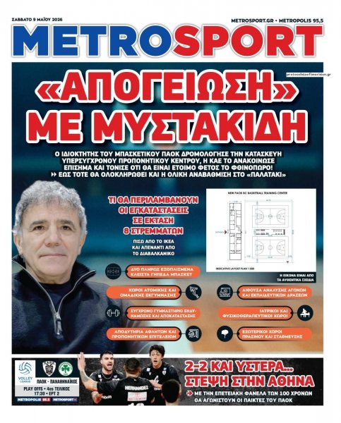 Metrosport