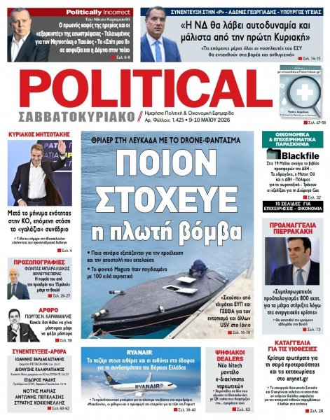 Political