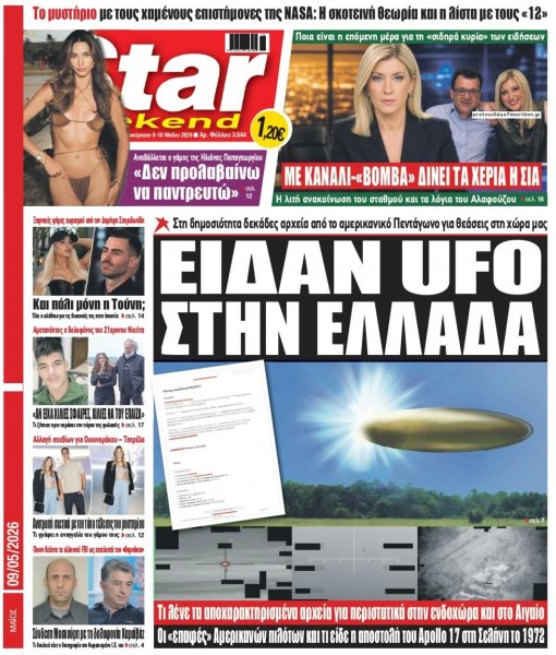 Star Press