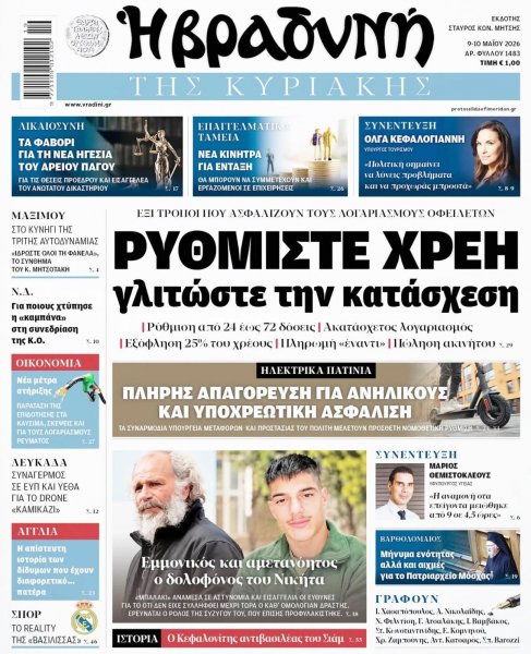 Βραδυνή Κ.