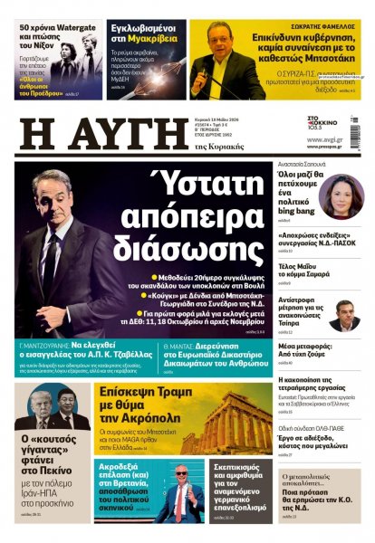Αυγή