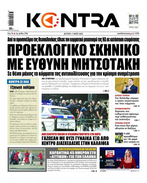 Kontra News