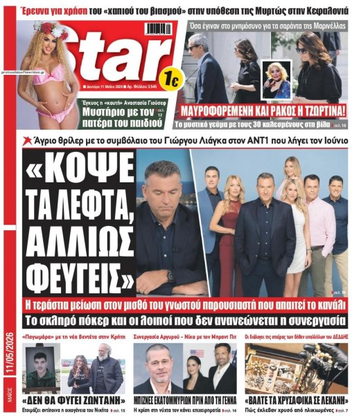 Star Press