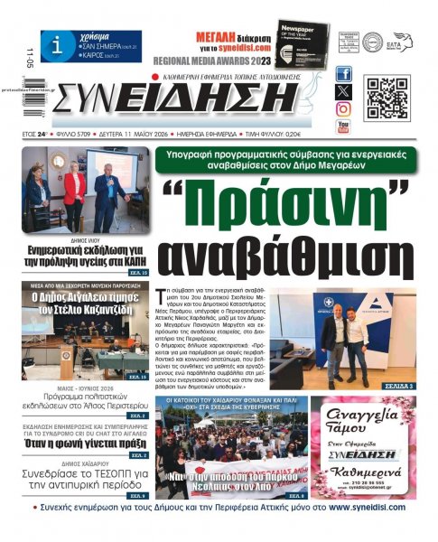 Συνείδηση