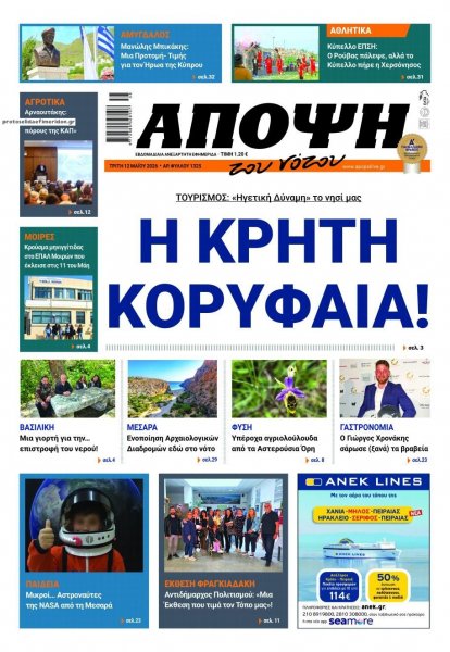 Άποψη του νότου