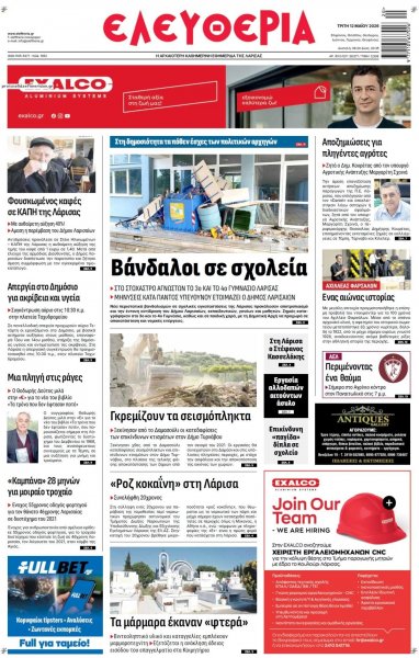 Ελευθερία Λάρισσας