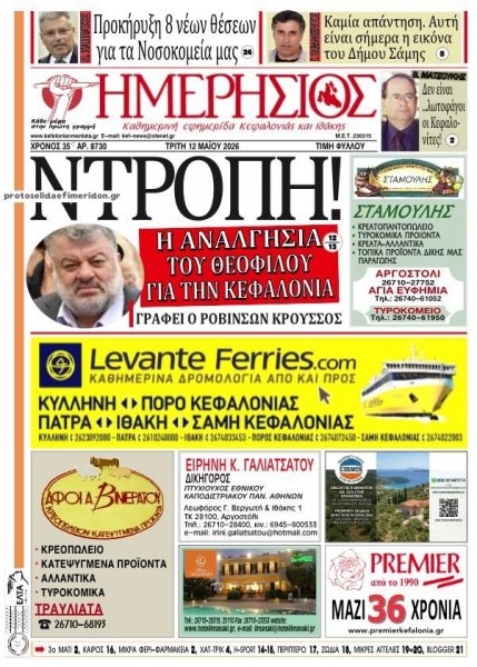Ημερήσιος