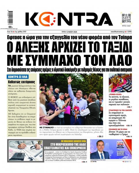 Kontra News
