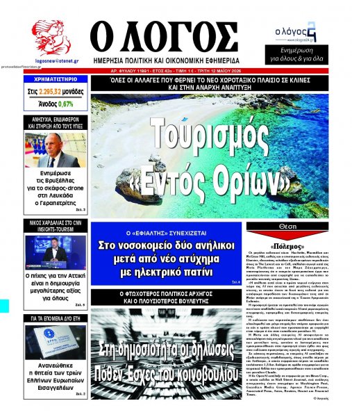 Λόγος