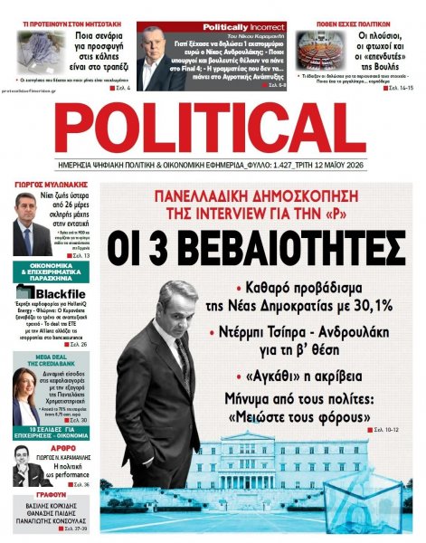 Political