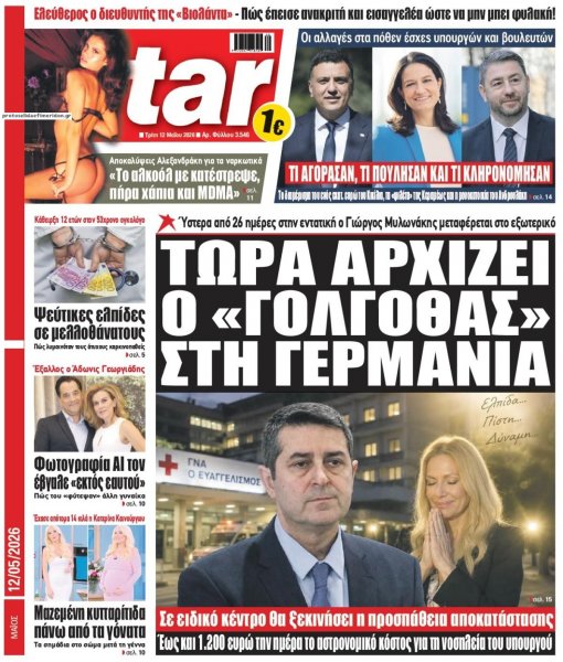 Star Press