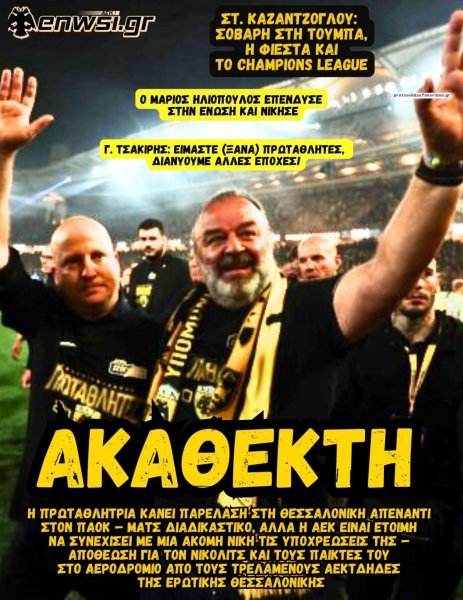 enwsi.gr