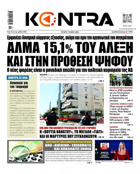 Kontra News