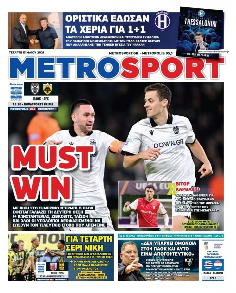 Metrosport