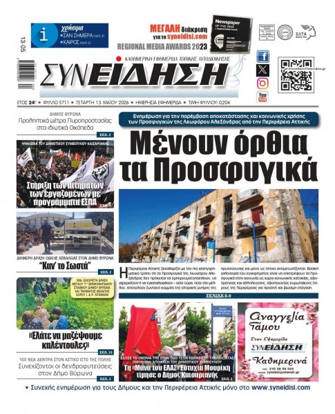 Συνείδηση