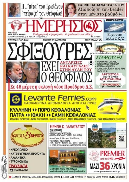 Ημερήσιος