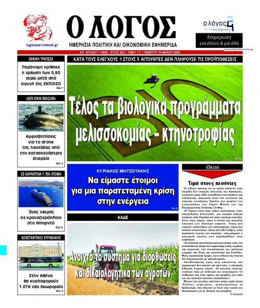 Λόγος