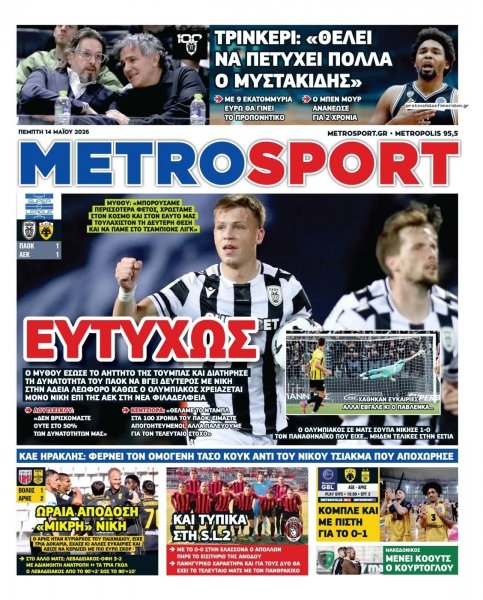 Metrosport