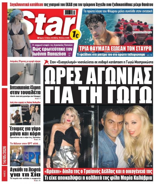 Star Press