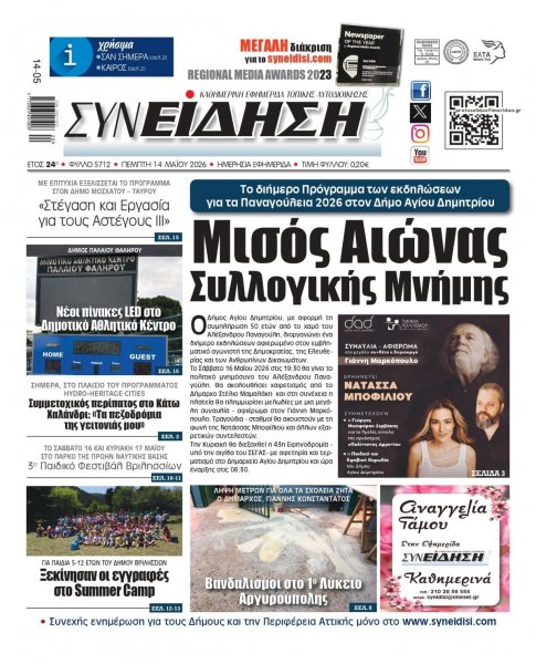 Συνείδηση