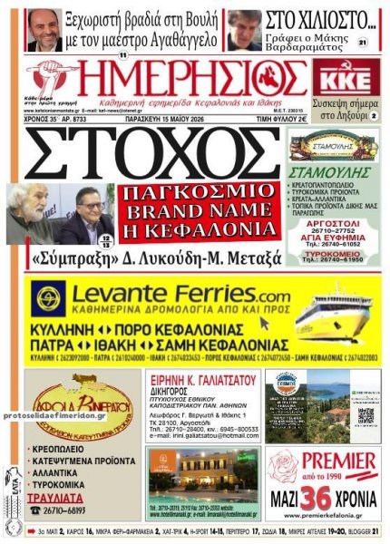 Ημερήσιος