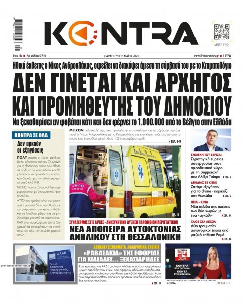 Kontra News