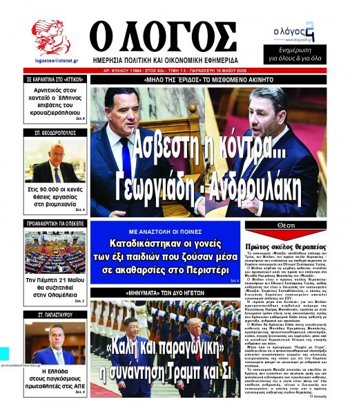 Λόγος
