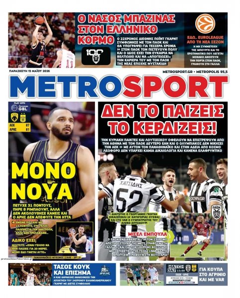 Metrosport