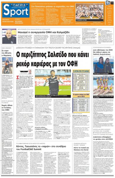 Πατρίς Σπορ