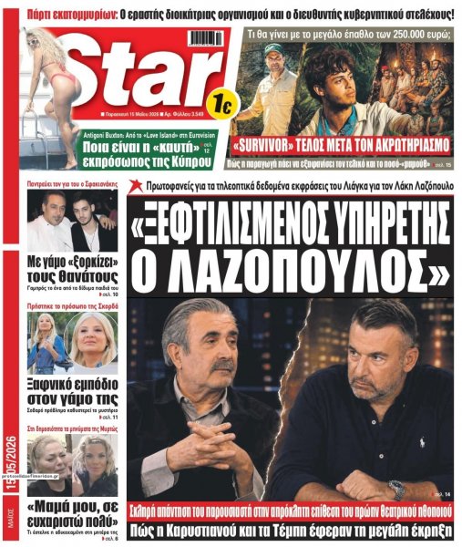 Star Press