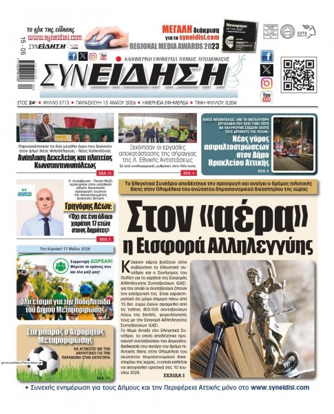 Συνείδηση