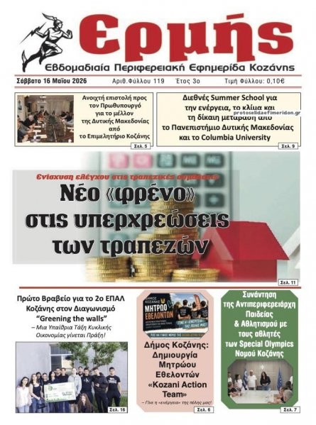Ερμής