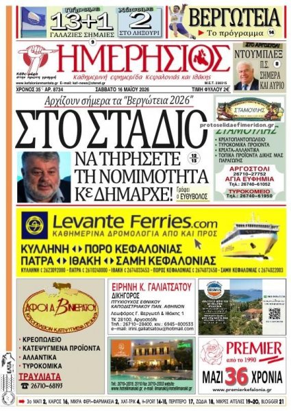 Ημερήσιος