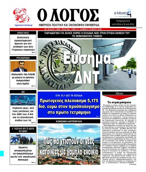 Λόγος