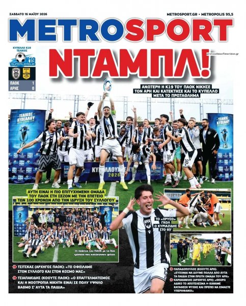 Metrosport