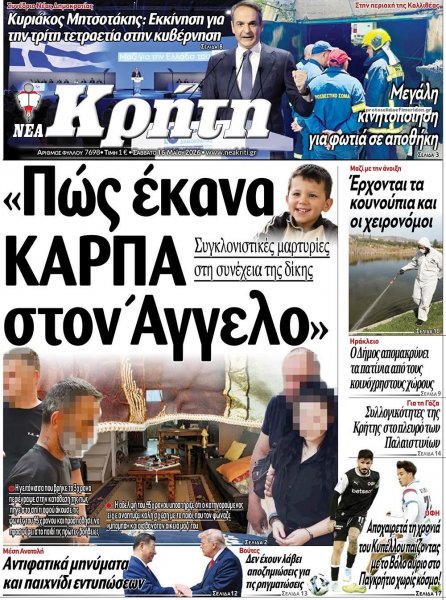 Νέα Κρήτη