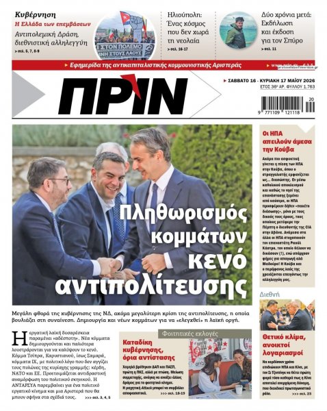 Πριν
