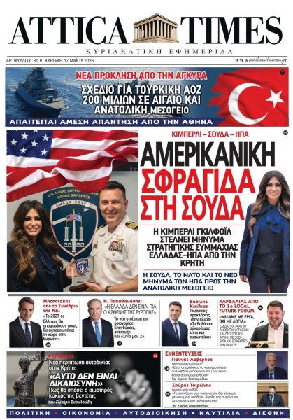 Attica Times