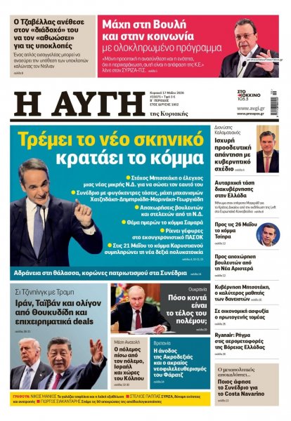 Αυγή